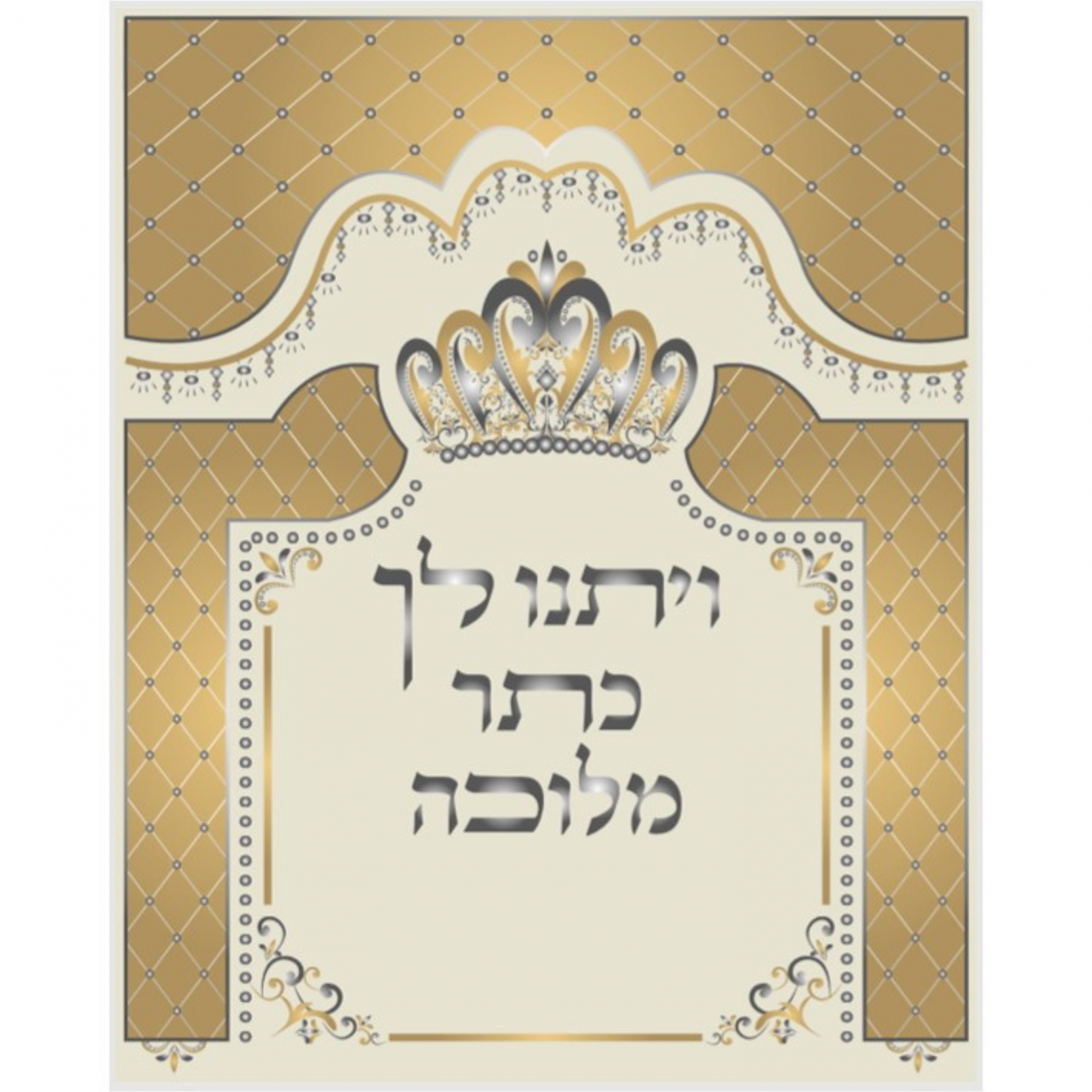 Parochet #40